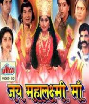 Jai Mahalaxmi Maa