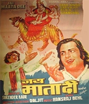 Jai Mata Di