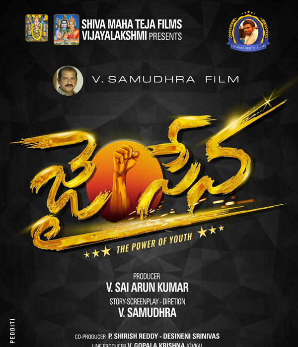 Jai Sena