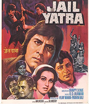 Jail Yatra