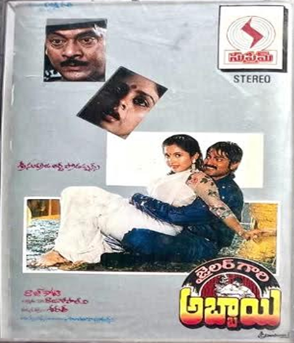 Jailor Gari Abbai