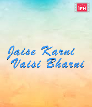 Jaise Karni Vaisi Bharni
