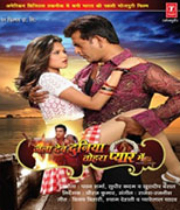 Jala Deb Duniya Tohar Pyar Mein