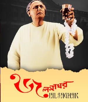 JALSAGHAR