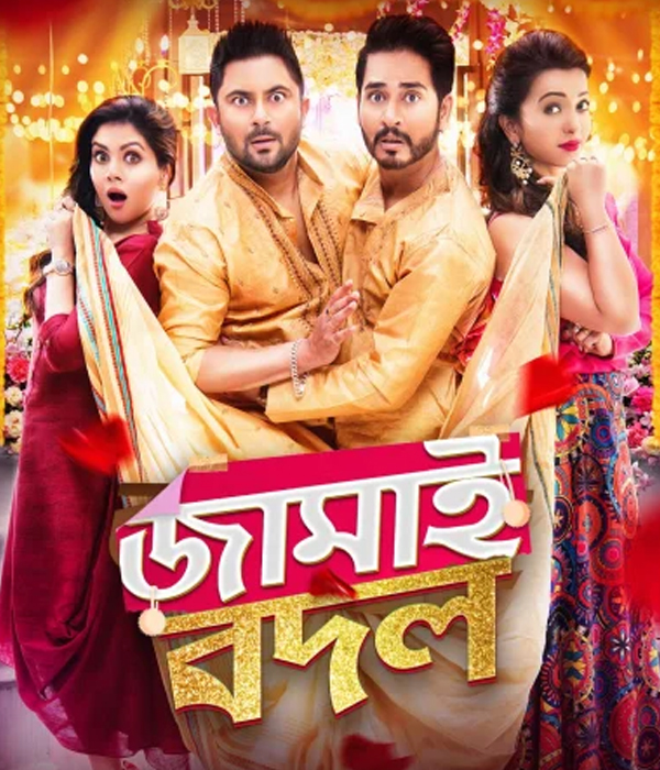 Jamai Badal