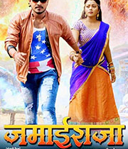 Jamai Raja