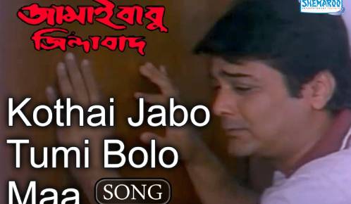 Jamaibabu Zindabad
