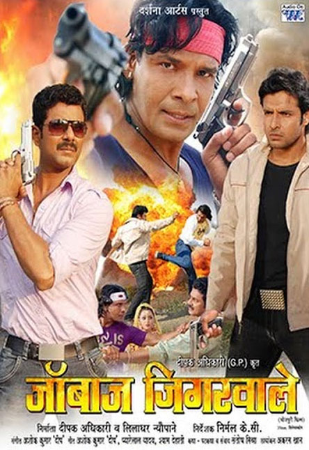Janbaaz Jigarwale