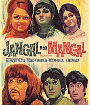 Jangal Mein Mangal