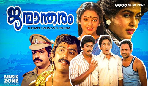 Janmandharam