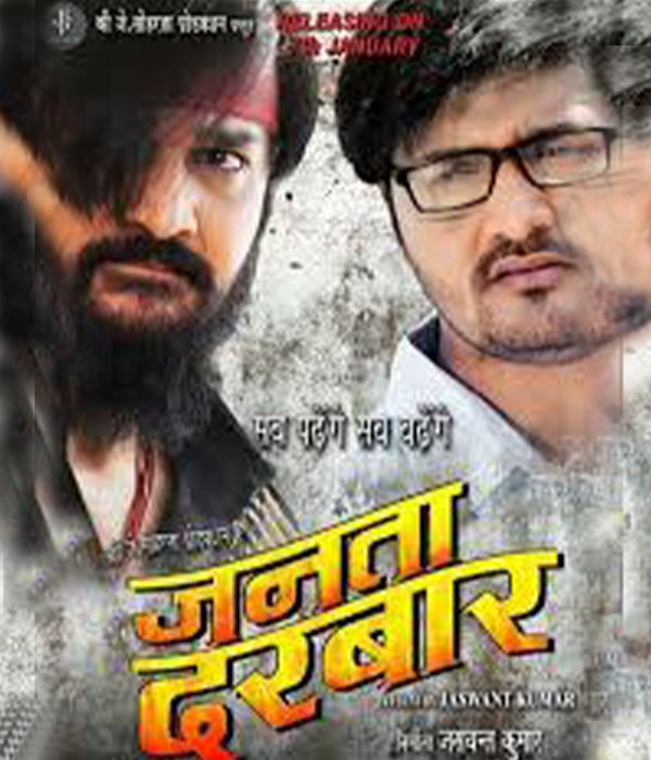 Janta Darbar