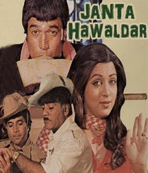 Janta Hawaldar