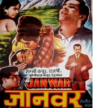 Janwar