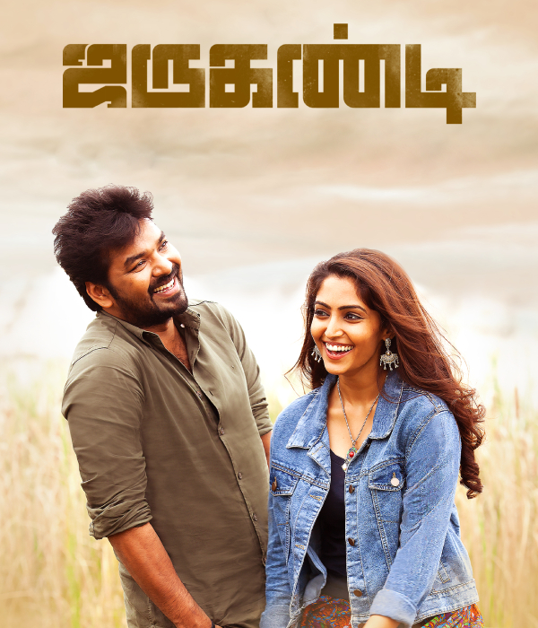 Jarugandi