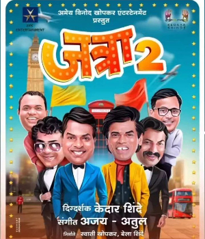 Jatra 2