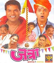 Jatra