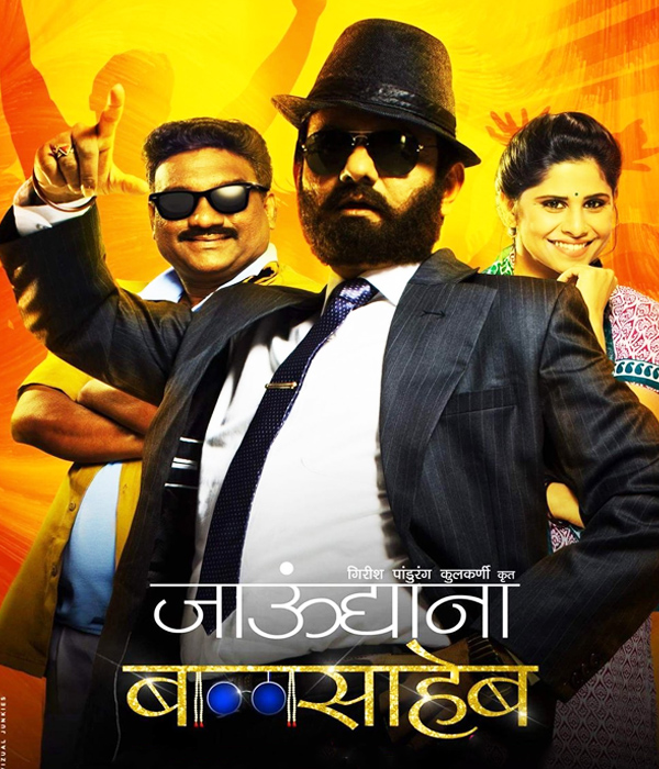 Jaundya Na Balasaheb