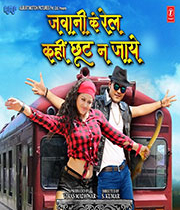 Jawani Ke Rail Kahin Chhut Naa Jaye