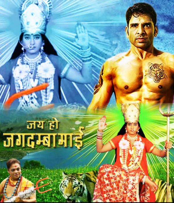Jay Ho Jagdamba Maai