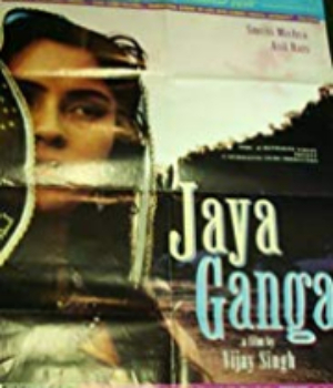 Jaya Ganga