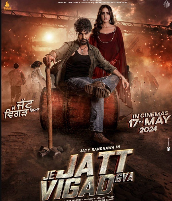 Je Jatt Vigarh Gya
