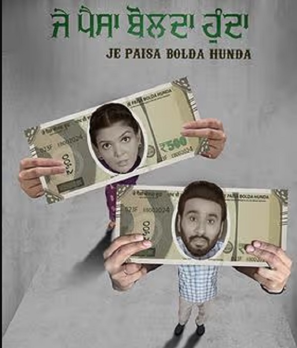 Je Paisa Bolda Hunda