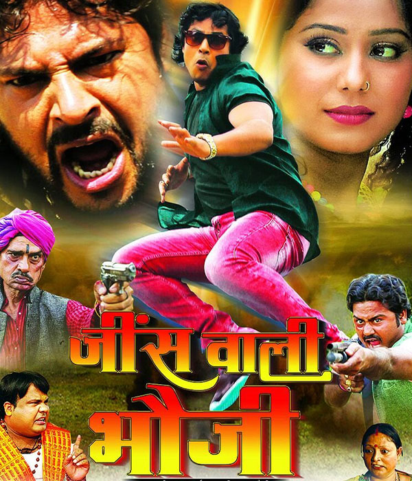 Jeans Wali Bhauji