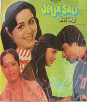 Jeeja Sali