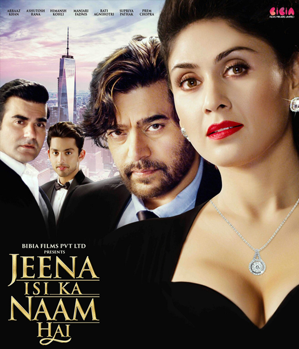 Jeena Isi Ka Naam Hai