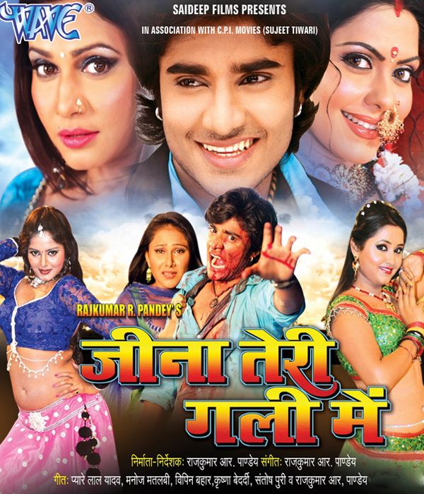 Jeena Teri Gali Mein