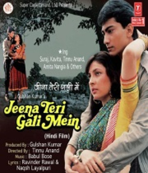Jeena Teri Gali Mein