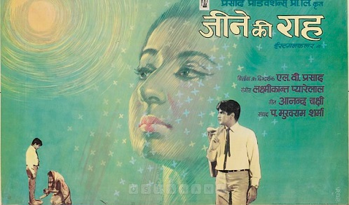 Jeene Ki Raah