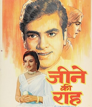 Jeene Ki Raah