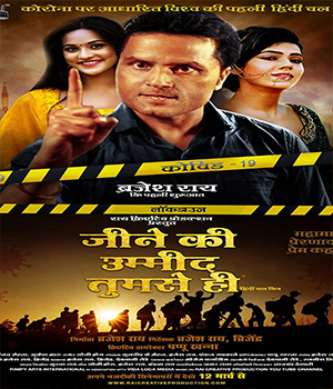 Jeene Ki Ummeed Tumse Hi