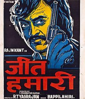 Jeet Hamari
