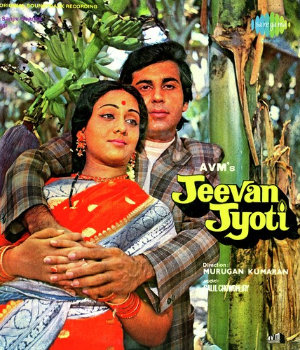 Jeevan Jyoti