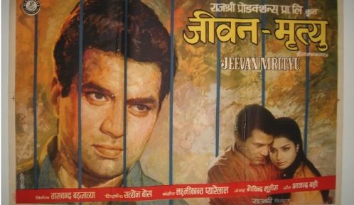 Jeevan Mrityu