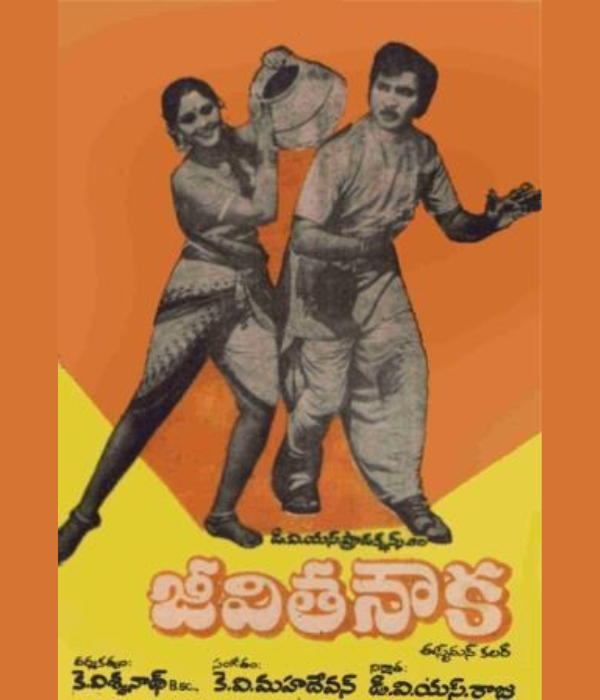 Jeevitha Nouka
