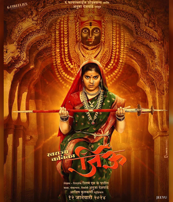 JEEYU SWARAJYA KANIKA