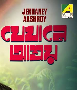 Jekhaney Aashroy