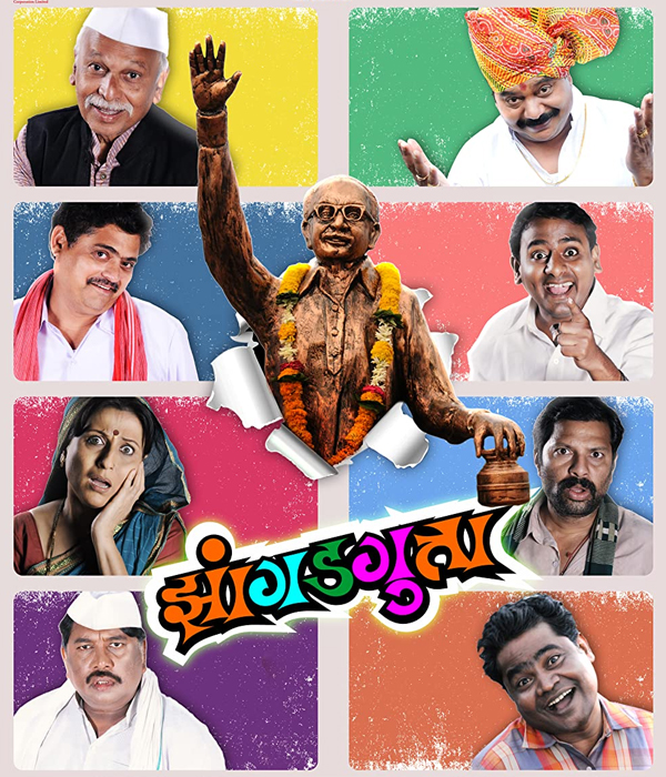 Jhangadgutta