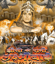 Jhansi Ki Rani Laxmibai