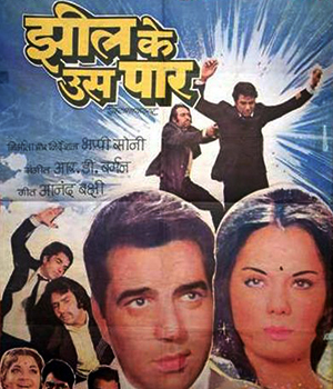Jheel Ke Us Paar