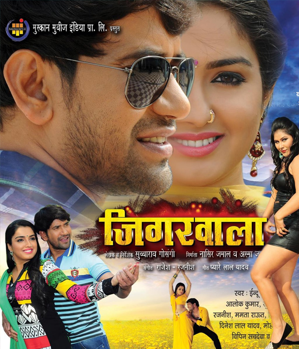 Jigarwala 