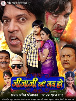 Jijaji Ki Jai Ho