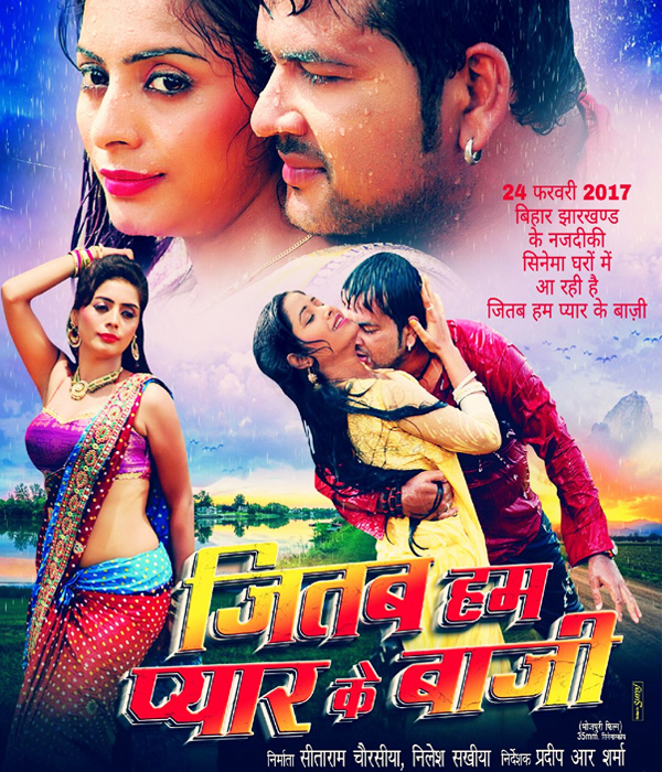 Jitab Hum Pyar Ke Baazi