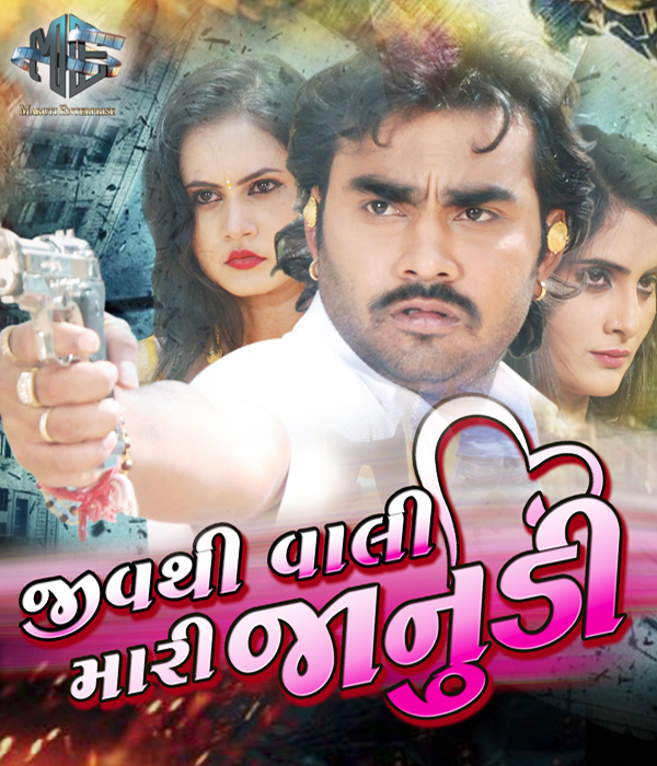 Jiv Thi Vali Mari Janudi