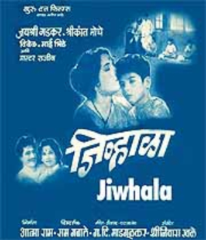 Jiwhala