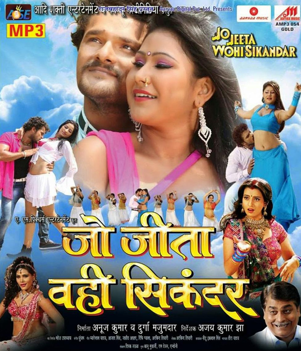 Jo Jeeta Wohi Sikandar