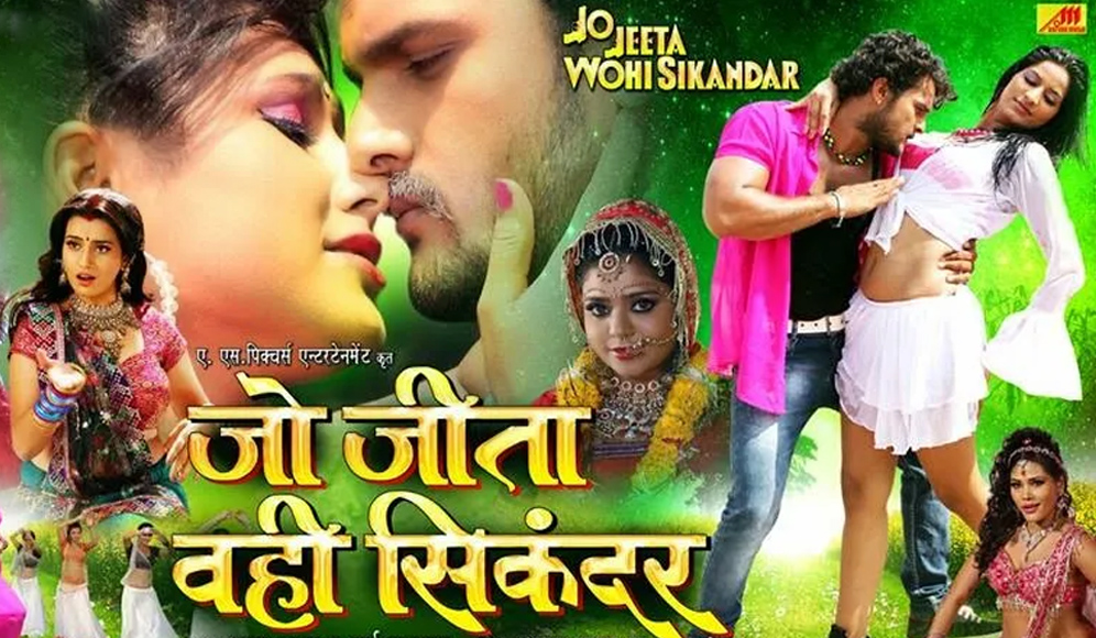 Jo Jeeta Wohi Sikandar